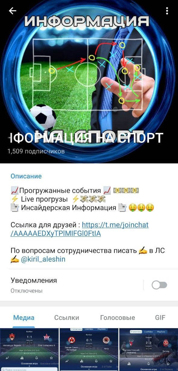 Информация на Спорт Информация на Спорт