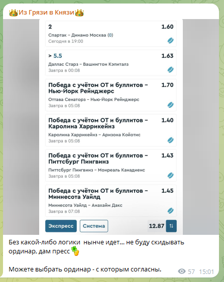 Из Грязи в Князи телеграмм Из Грязи в Князи телеграмм