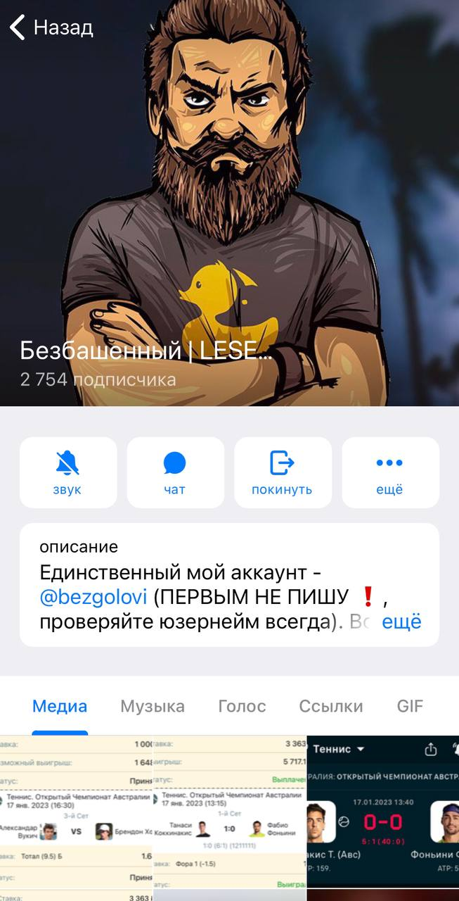 капер Безбашенный