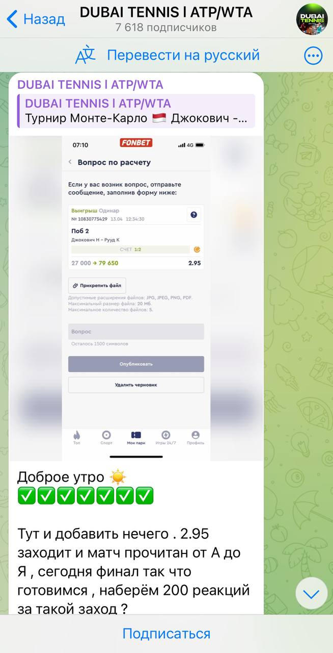 каппер Dubai_teniss каппер Dubai_teniss