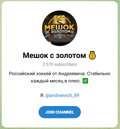 Мешок с золотом