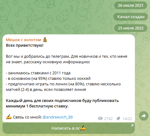 Мешок с золотом каппер