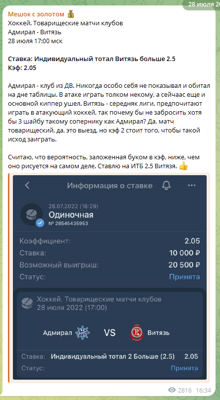 Мешок с золотом телеграмм