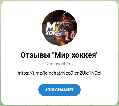 Мир Хоккея