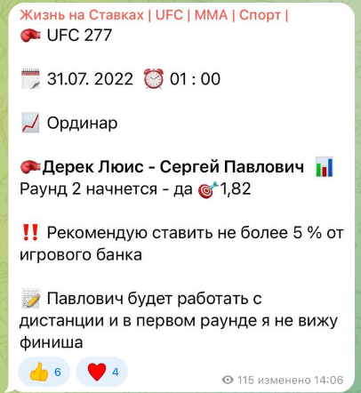 отзывы Жизнь на Ставках отзывы Жизнь на Ставках
