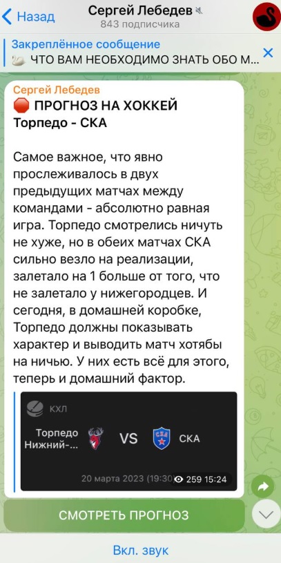 Сергей Лебедев каппер Сергей Лебедев каппер