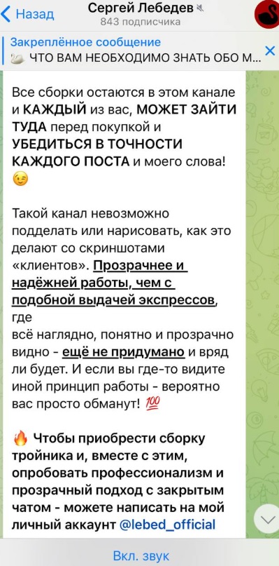 Сергей Лебедев телеграмм канал Сергей Лебедев телеграмм канал