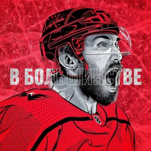 В Большинстве