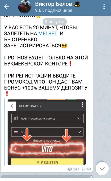 Виктор Белов телеграмм канал Виктор Белов телеграмм канал