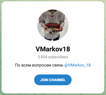Марков 18 Марков 18