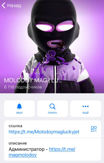 Молодой Маг Молодой Маг