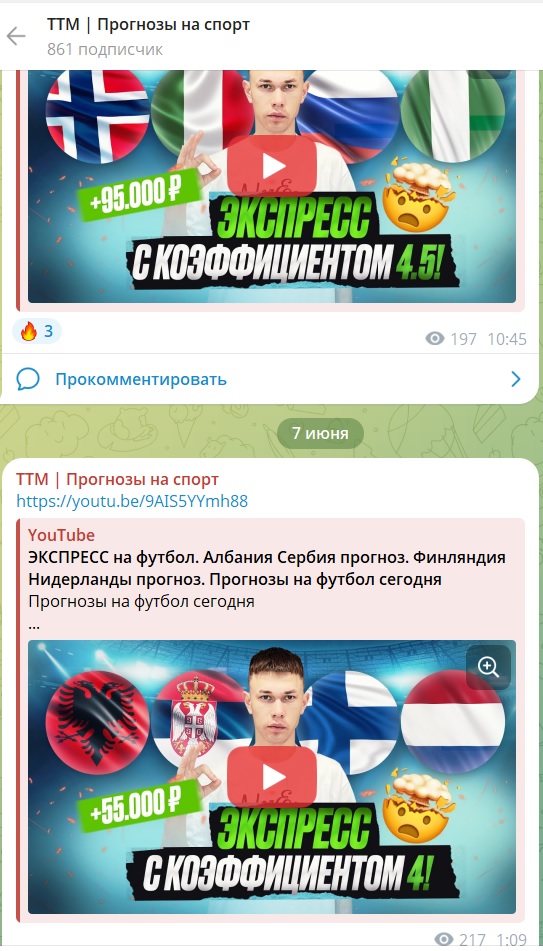 Павел Антонов каппер Павел Антонов каппер