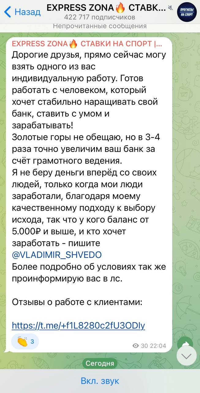 Владимир Шведов отзывы Владимир Шведов отзывы