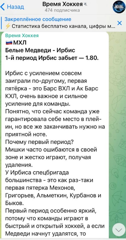 Время Хоккея каппер Время Хоккея каппер