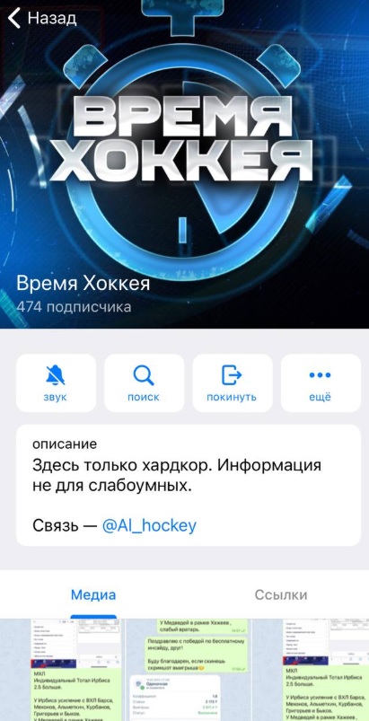 Время Хоккея отзывы Время Хоккея отзывы