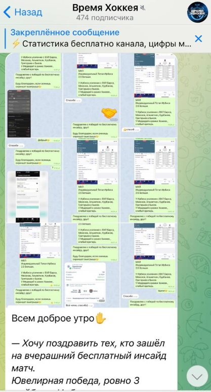Время Хоккея телеграмм канал Время Хоккея телеграмм канал
