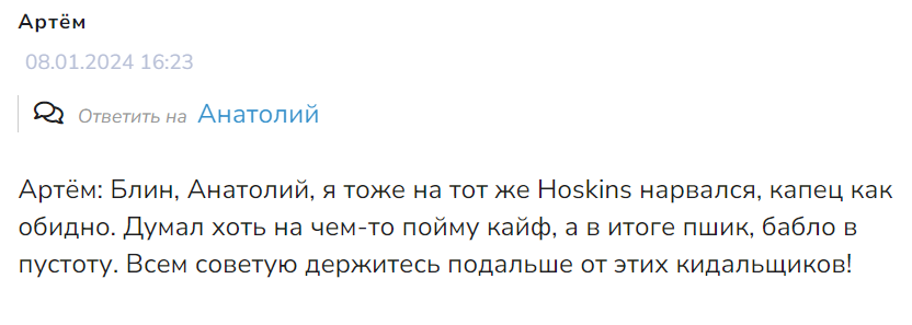 D. Hoskins Топовые прогнозы на спорт D. Hoskins Топовые прогнозы на спорт