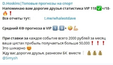 D. Hoskins Топовые прогнозы на спорт каппер D. Hoskins Топовые прогнозы на спорт каппер