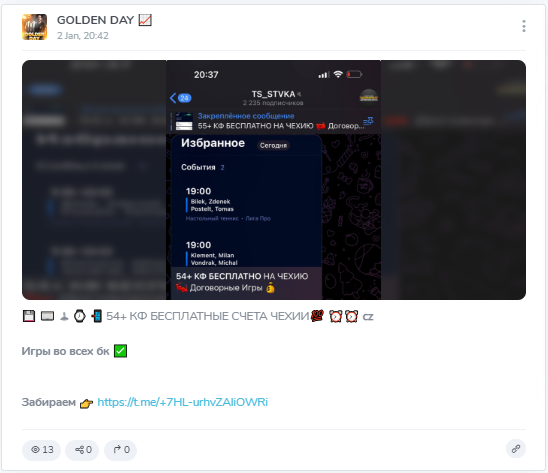 Golden Day каппер Golden Day каппер