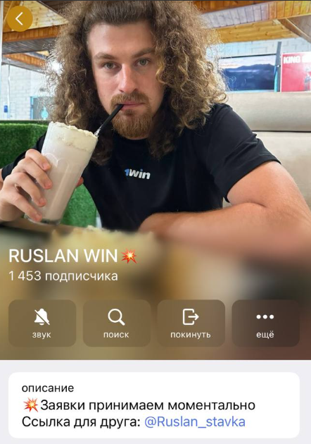 Руслан Вин Руслан Вин