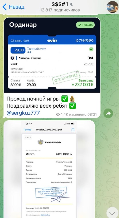 Сергей Кузнецов каппер Сергей Кузнецов каппер