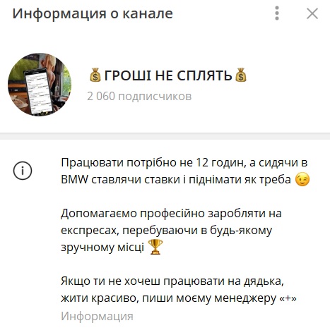 Звонят Деньги каппер Звонят Деньги каппер