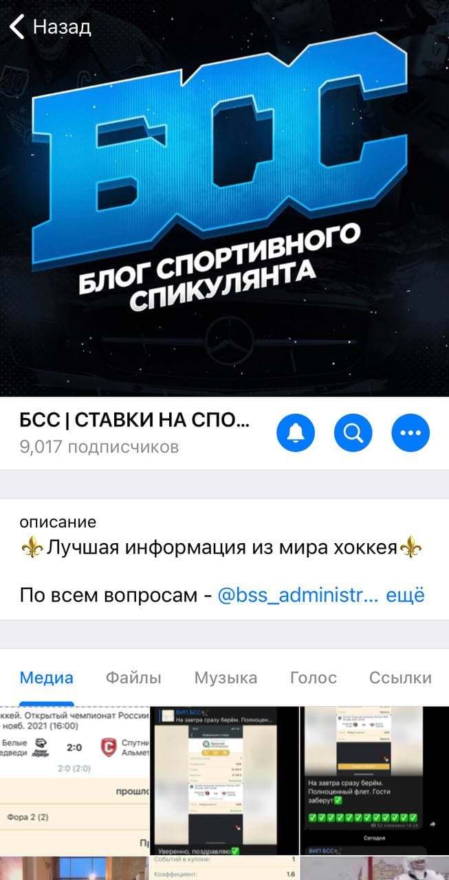 БСС Ставки БСС Ставки