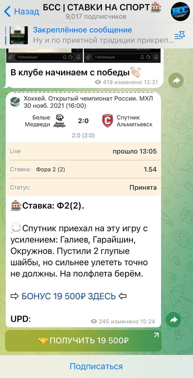БСС Ставки каппер БСС Ставки каппер