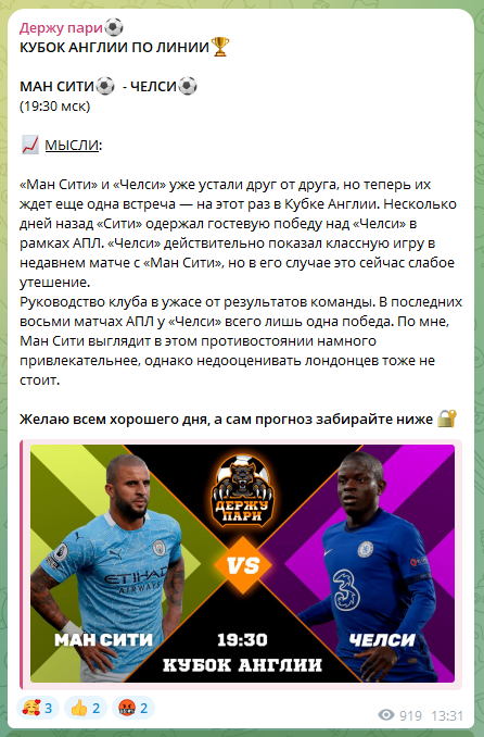 Держу пари каппер