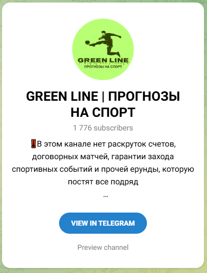 Green Line каппер Green Line каппер