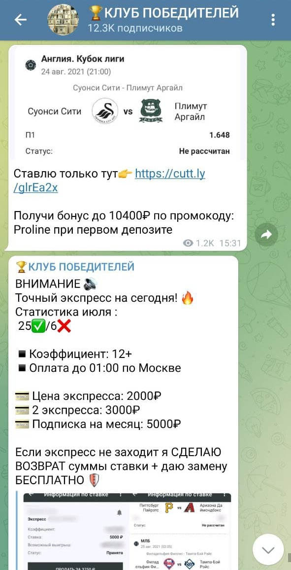 Клуб Победителей каппер Клуб Победителей каппер