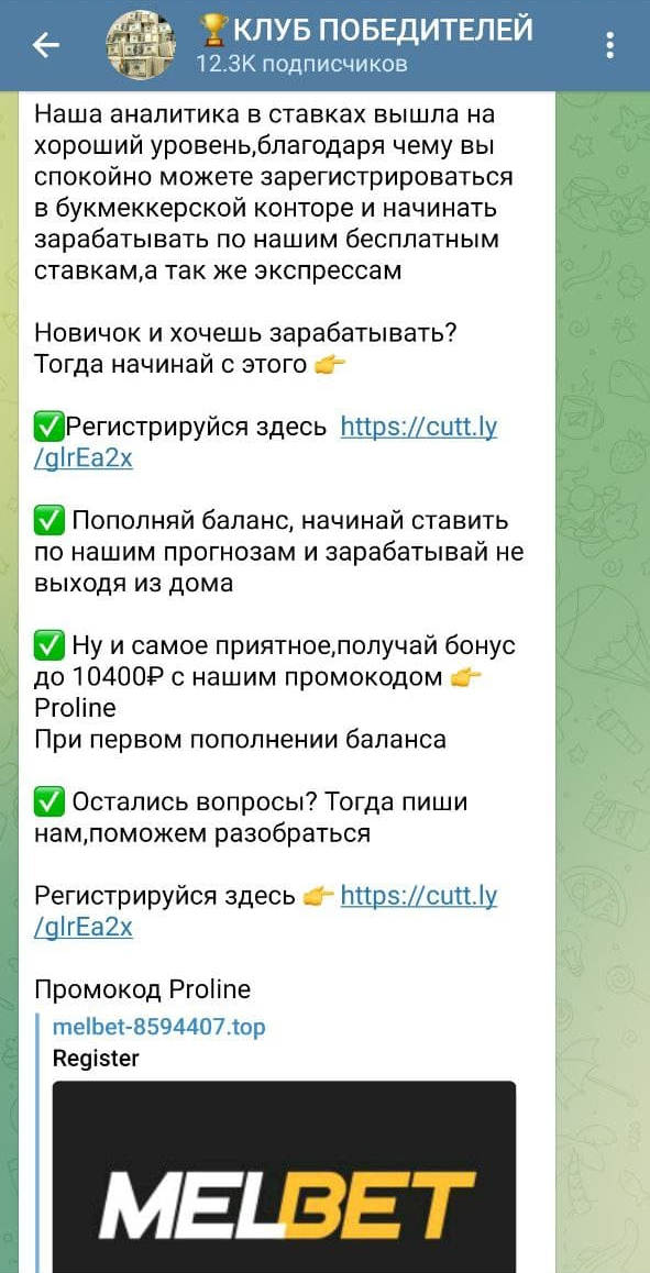 Клуб Победителей телеграмм Клуб Победителей телеграмм