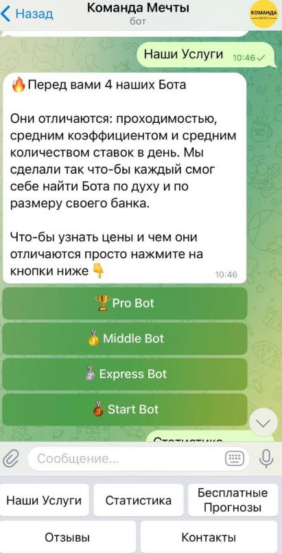 Команда Мечты телеграмм каппер Команда Мечты телеграмм каппер