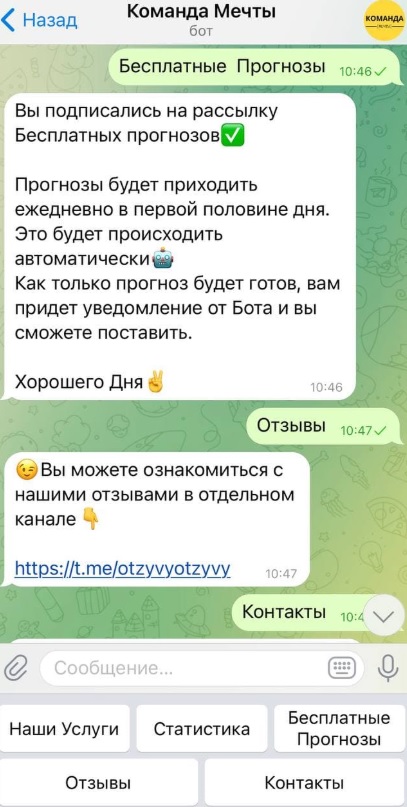 Команда Мечты телеграмм телеграмм канал Команда Мечты телеграмм телеграмм канал