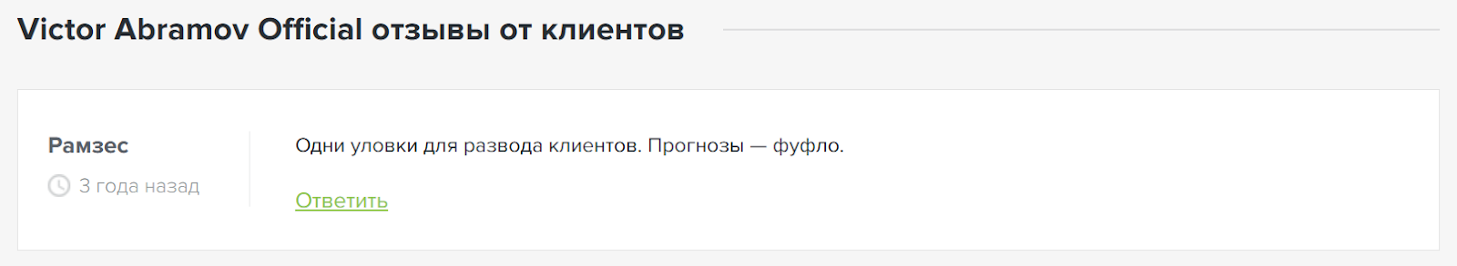 отзывы Vitya_Abramov отзывы Vitya_Abramov