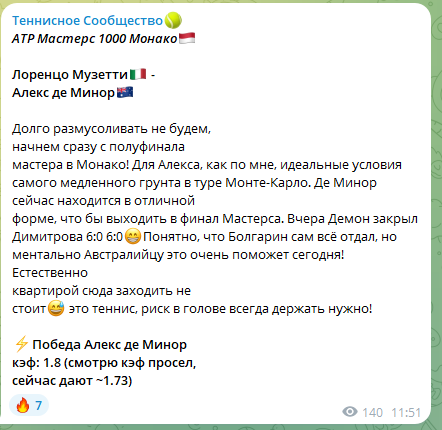 Свой в доску каппер Свой в доску каппер