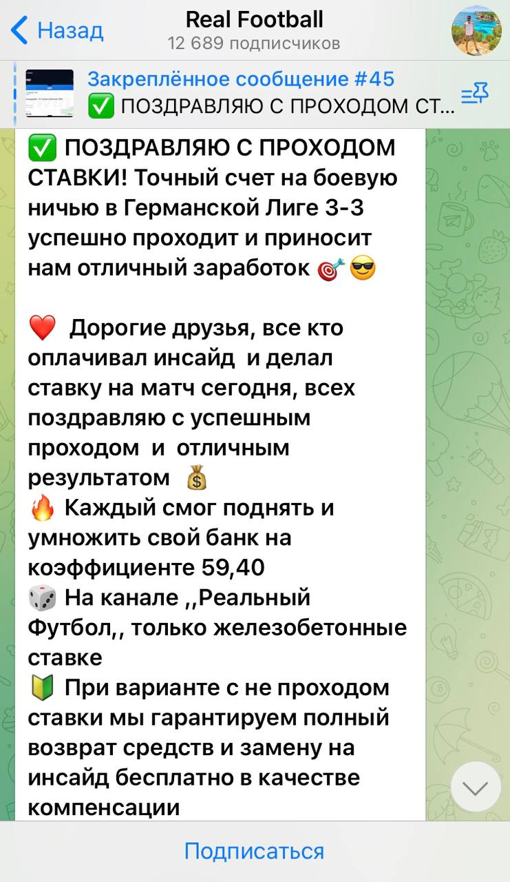 телеграм Maltsev_Vladimer