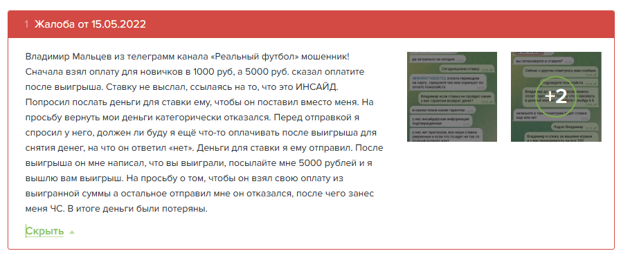 телеграмм Real football