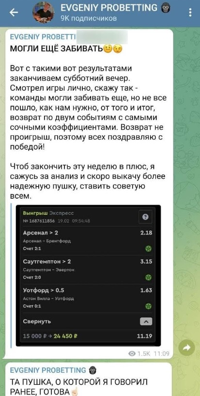 Владимир Экспресс каппер телеграмм канал Владимир Экспресс каппер телеграмм канал