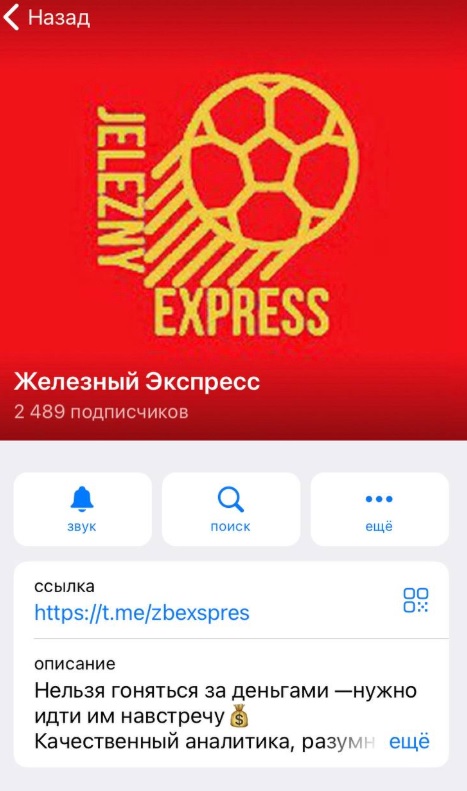 Железный Экспресс отзывы Железный Экспресс отзывы