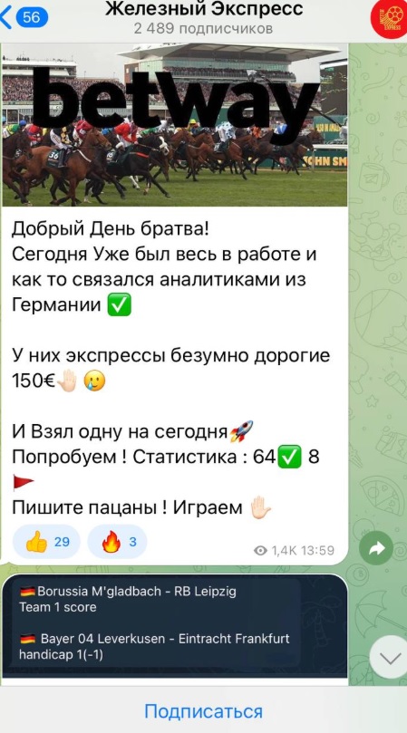 Железный Экспресс телеграмм канал Железный Экспресс телеграмм канал