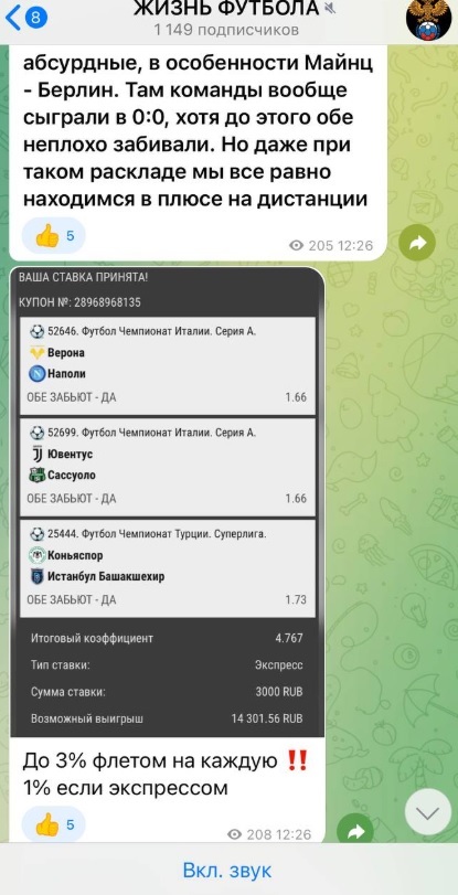 ЖИЗНЬ ФУТБОЛА каппер ЖИЗНЬ ФУТБОЛА каппер