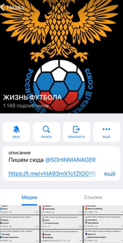 ЖИЗНЬ ФУТБОЛА отзывы ЖИЗНЬ ФУТБОЛА отзывы