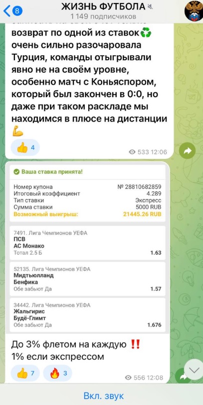 ЖИЗНЬ ФУТБОЛА телеграмм канал ЖИЗНЬ ФУТБОЛА телеграмм канал