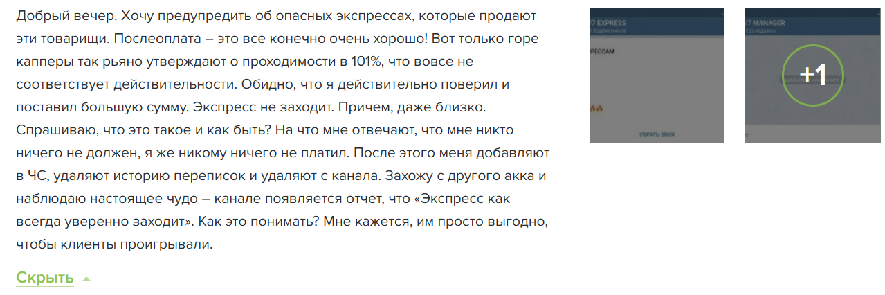 24 7 Express Телеграмм канал 24 7 Express Телеграмм канал