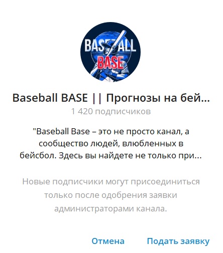 Baseball BASE прогнозы отзывы