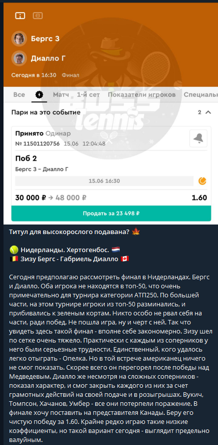 boss tennis прогнозы boss tennis прогнозы