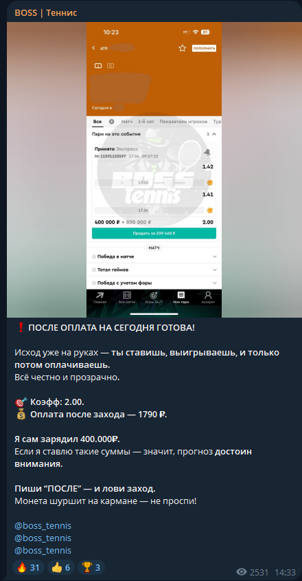 boss tennis телеграм boss tennis телеграм