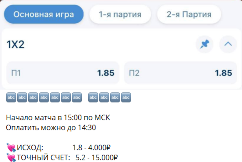 Договорные матчи Spase отзывы Договорные матчи Spase отзывы