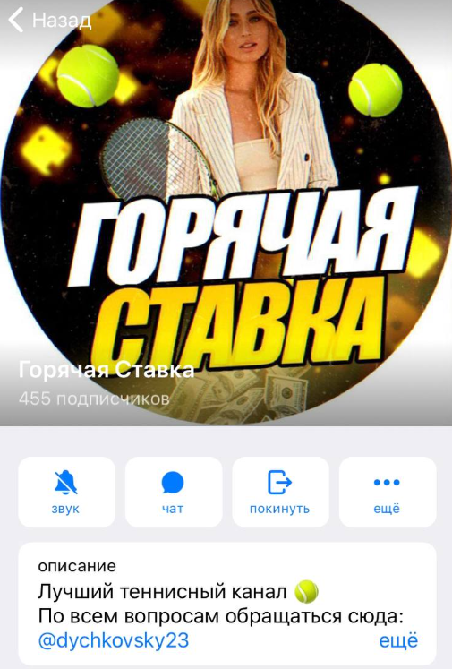 Горячая ставка Горячая ставка